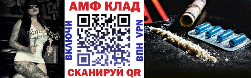 Амфетамин 98%  Купить где  Славск 