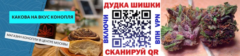 Купить  Славск  Еда ТГК конопля 