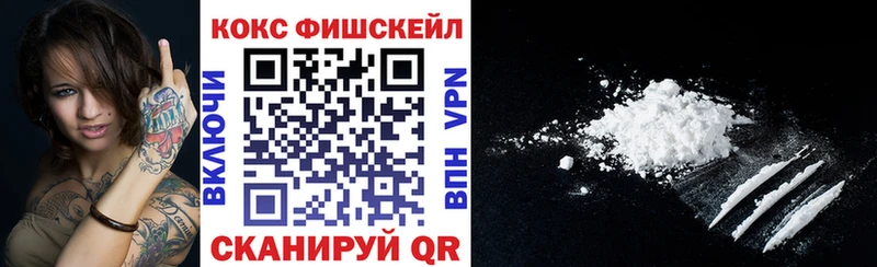 Купить  Славск  Cocaine FishScale 