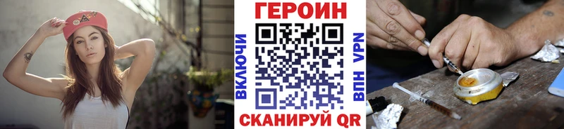 Купить закладки Славск Героин герыч