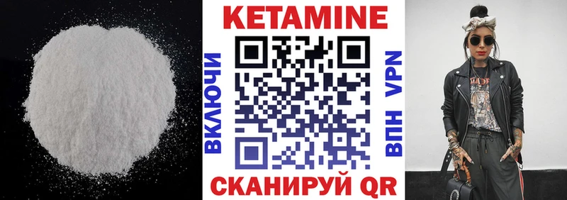 Купить где Славск Кетамин VHQ